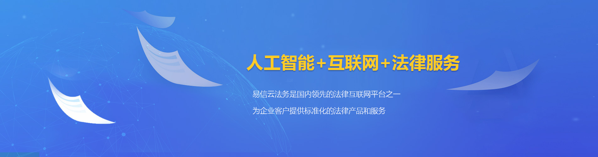 南靖律师在线咨询